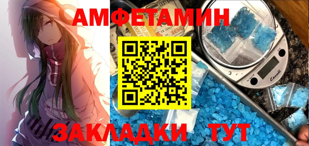 Амфетамин VHQ  Amphetamine  Мелеуз  даркнет официальный сайт  Amphetamine  Вход с VPN 