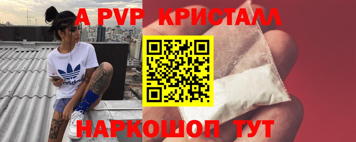 Альфа ПВП Соль Мелеуз