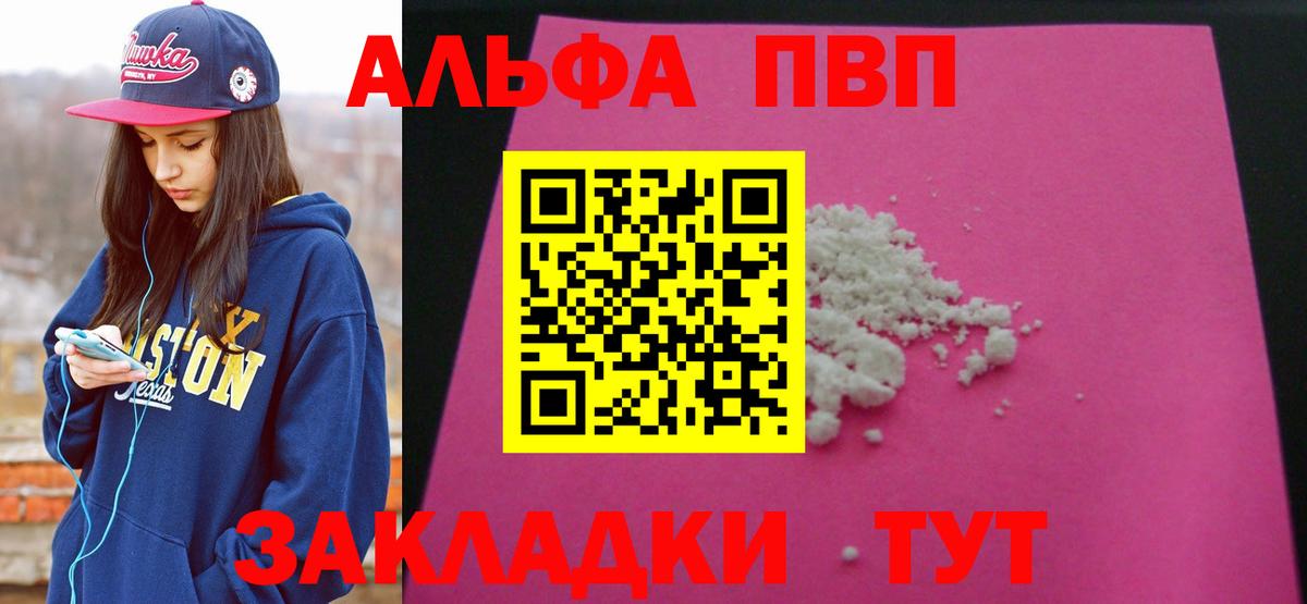 Мелеуз  A PVP СК  купить наркотик  Вход с VPN  Alpha PVP СК КРИС 