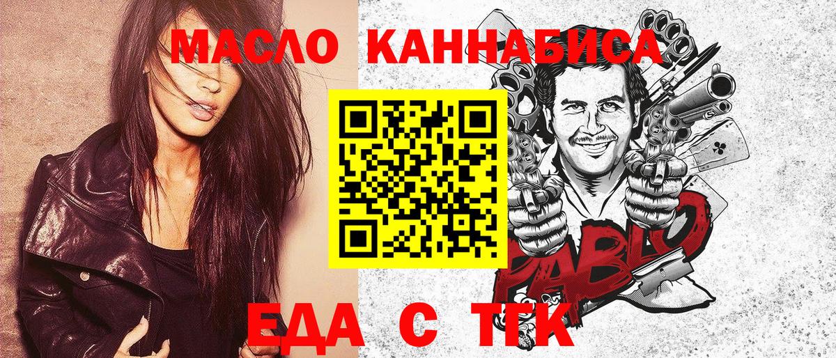 Мелеуз  Cannafood марихуана  Вход с VPN 