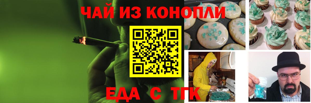 Canna-Cookies марихуана Мелеуз
