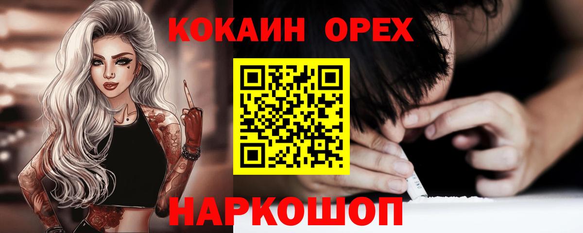 цена   COCAIN  Мелеуз  Вход с VPN  Cocaine 98% 