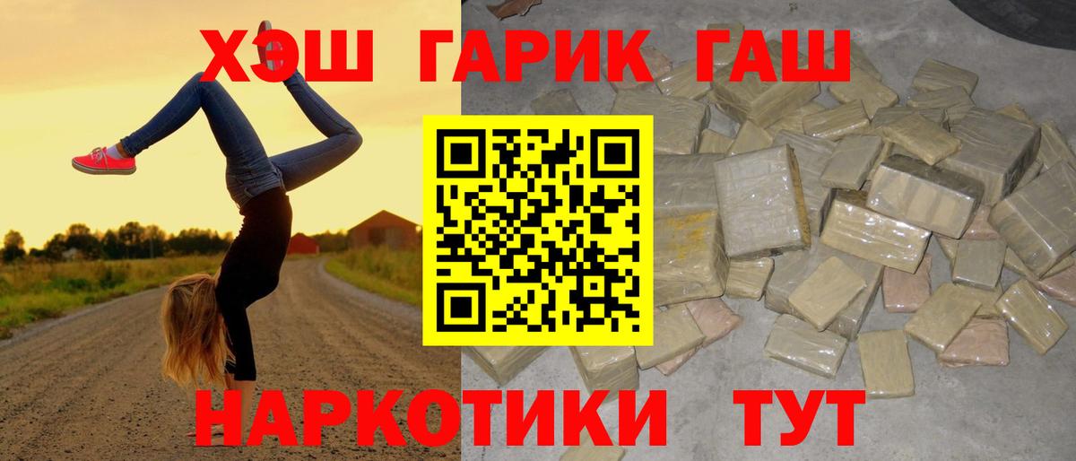 хочу наркоту  ГАШИШ  ГАШИШ индика сатива  Вход с VPN  Гашиш Ice-O-Lator  Мелеуз 