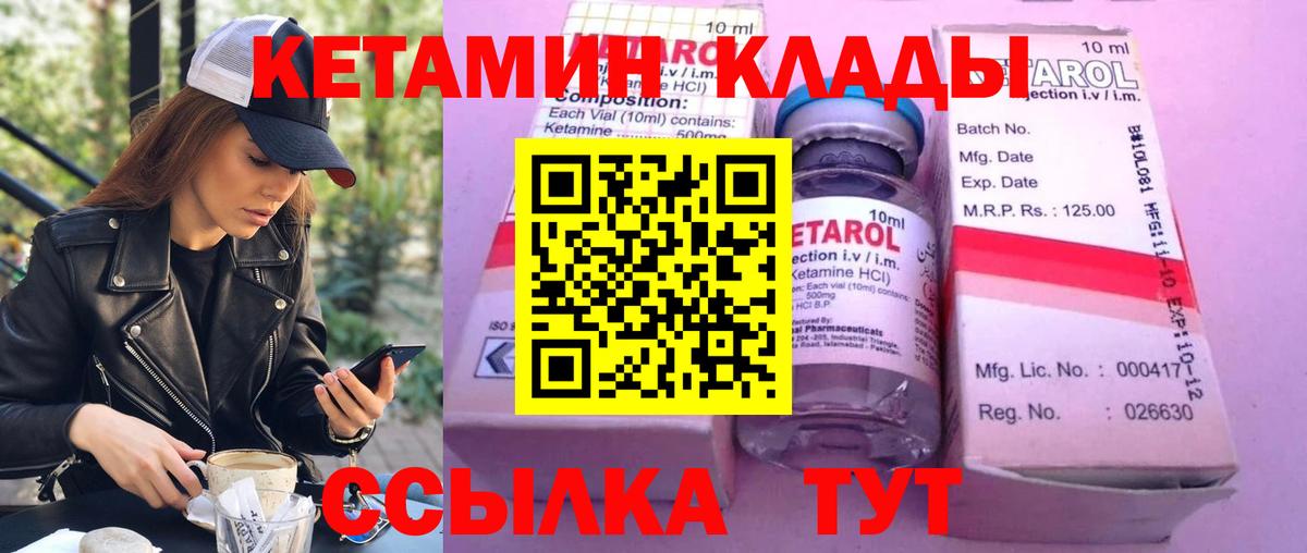 Кетамин ketamine Мелеуз