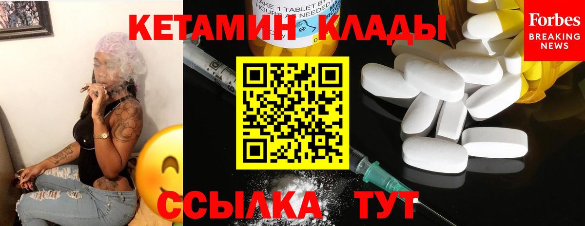 КЕТАМИН VHQ  Вход с VPN  Мелеуз  КЕТАМИН VHQ 