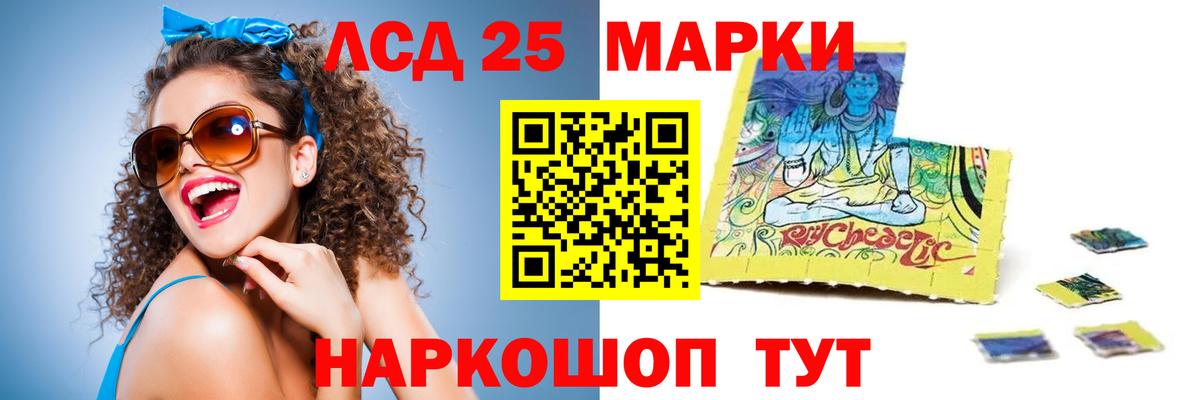 LSD-25 экстази кислота  Вход с VPN  ЛСД экстази ecstasy  Мелеуз 