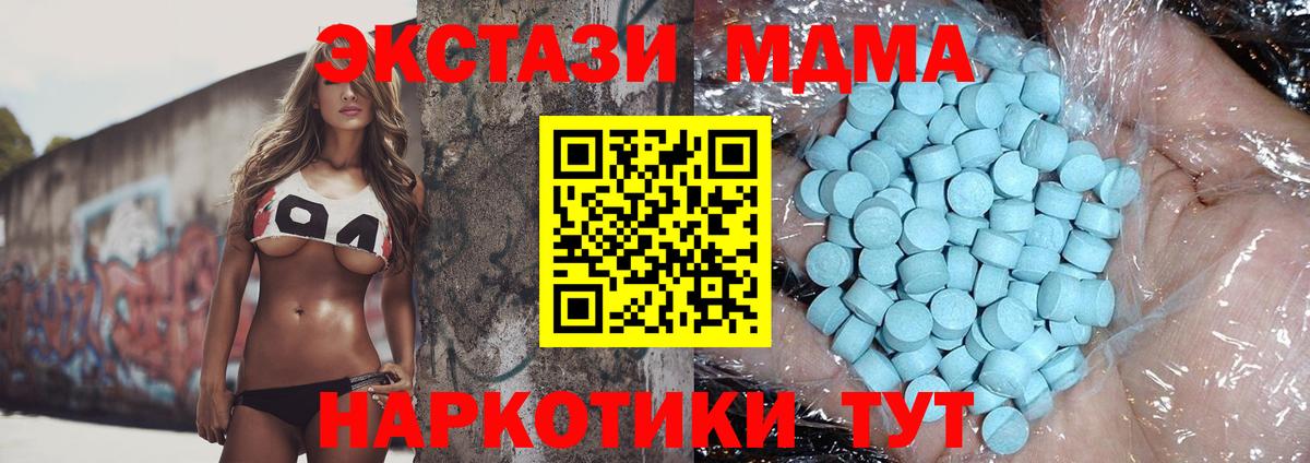 МДМА молли  МДМА  MDMA VHQ  Мелеуз  Вход с VPN 