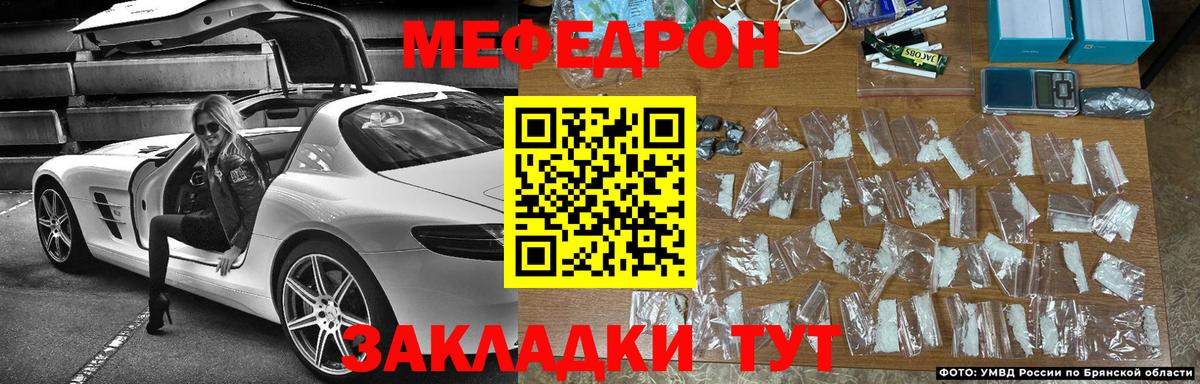 МЯУ-МЯУ  Меф мука  Мефедрон  Вход с VPN  МЕФ mephedrone  купить наркоту  Мелеуз 