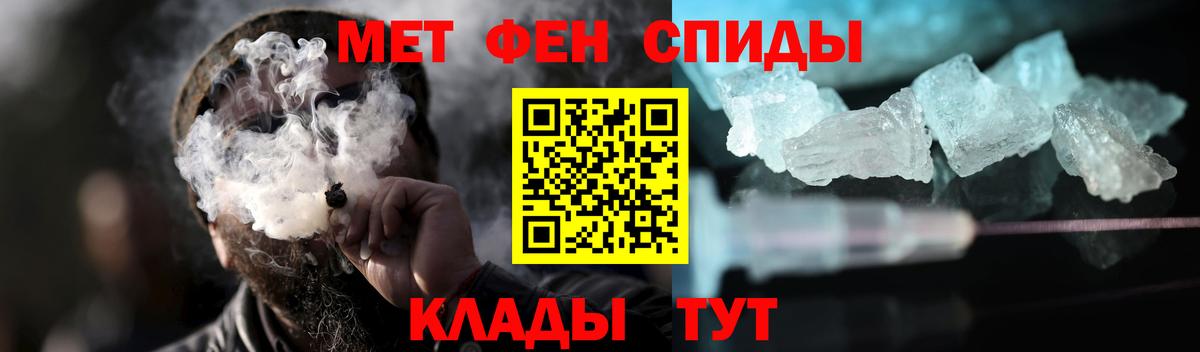 МЕТАМФЕТАМИН витя  Вход с VPN  Мелеуз 