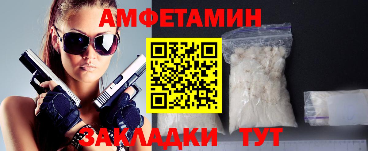 Первитин винт Мелеуз