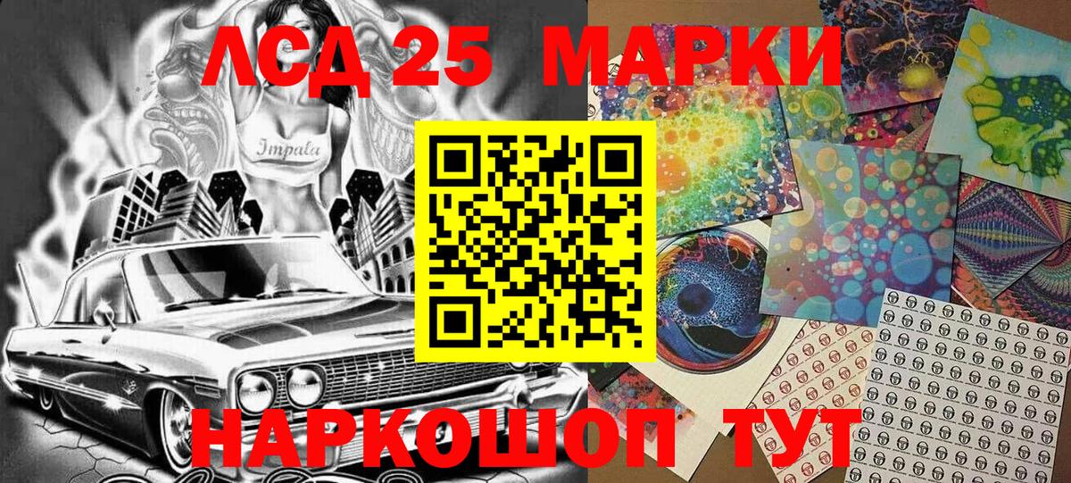 Марки 25I-NBOMe 1,5мг Мелеуз