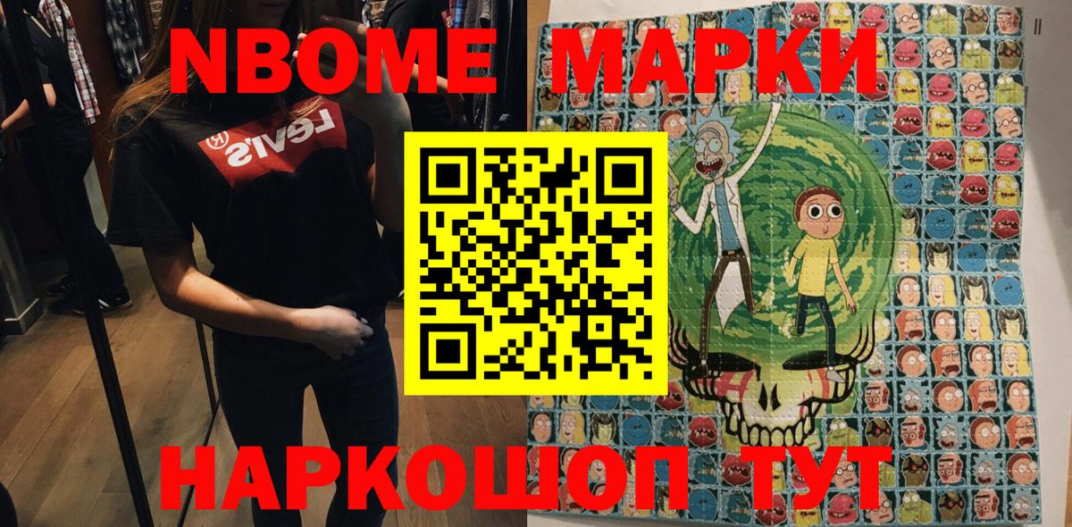 Мелеуз  Наркотические марки 1,8мг  Вход с VPN 