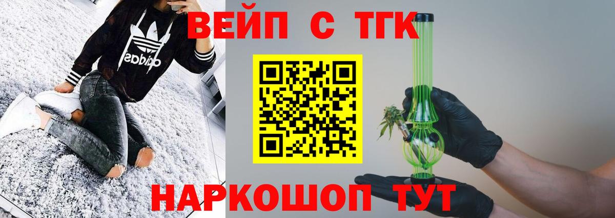 ТГК THC oil Мелеуз
