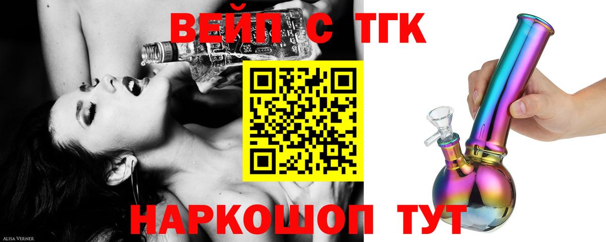 Дистиллят ТГК Wax  Вход с VPN  Мелеуз 